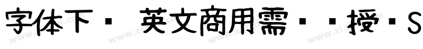 字体下载 英文商用需购买授权Seven字体转换